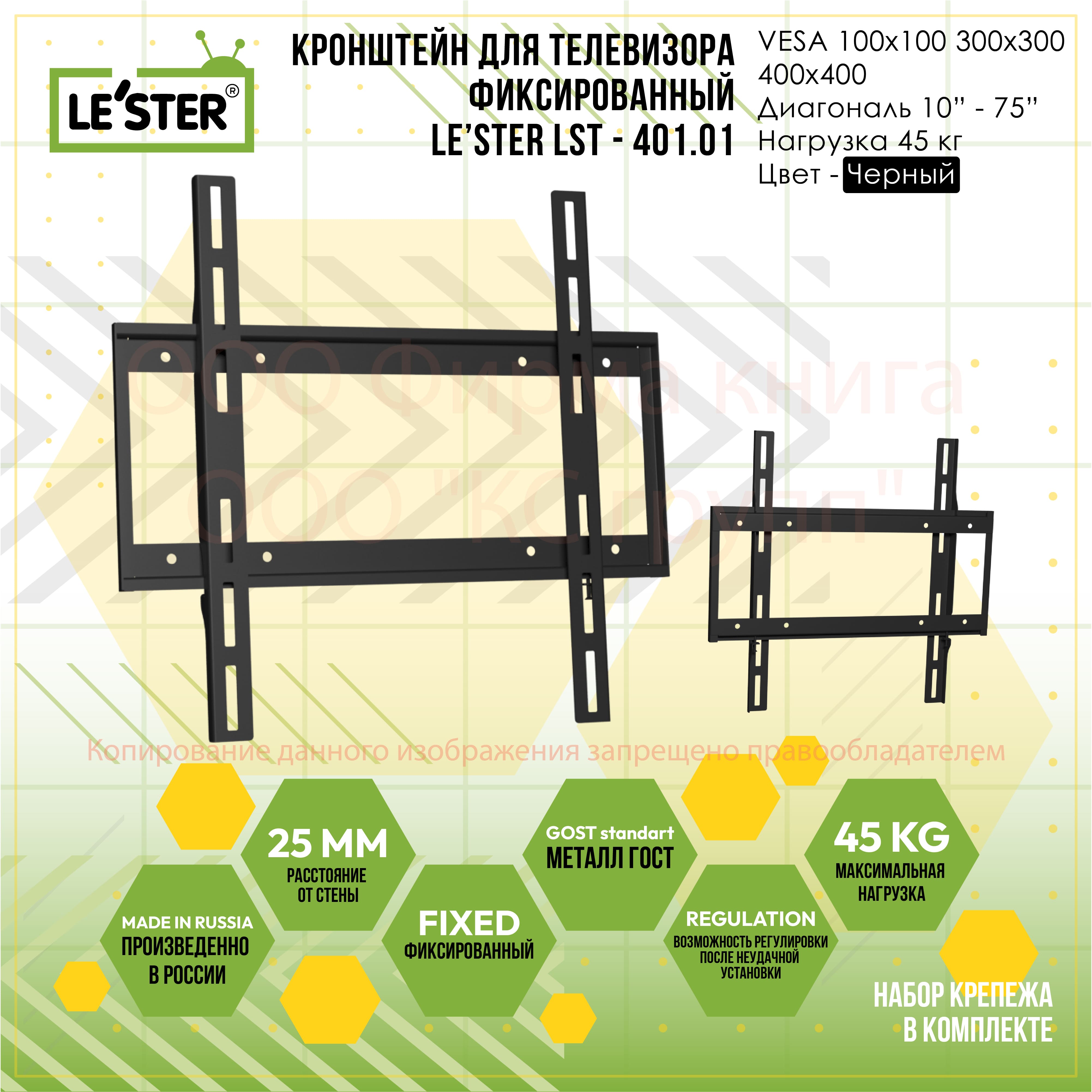 LST-401.01